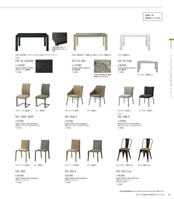 DC-169-Fのカタログ画像-1
