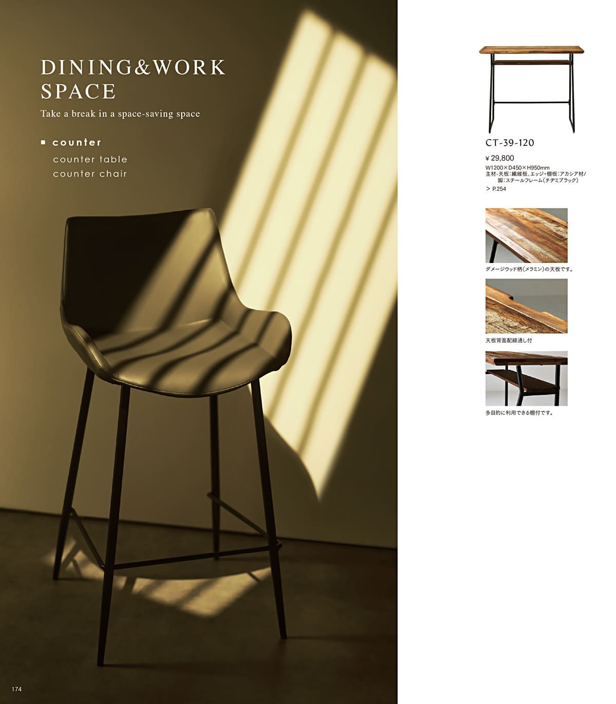 ホームデイ HOMEDAY カタログ P174