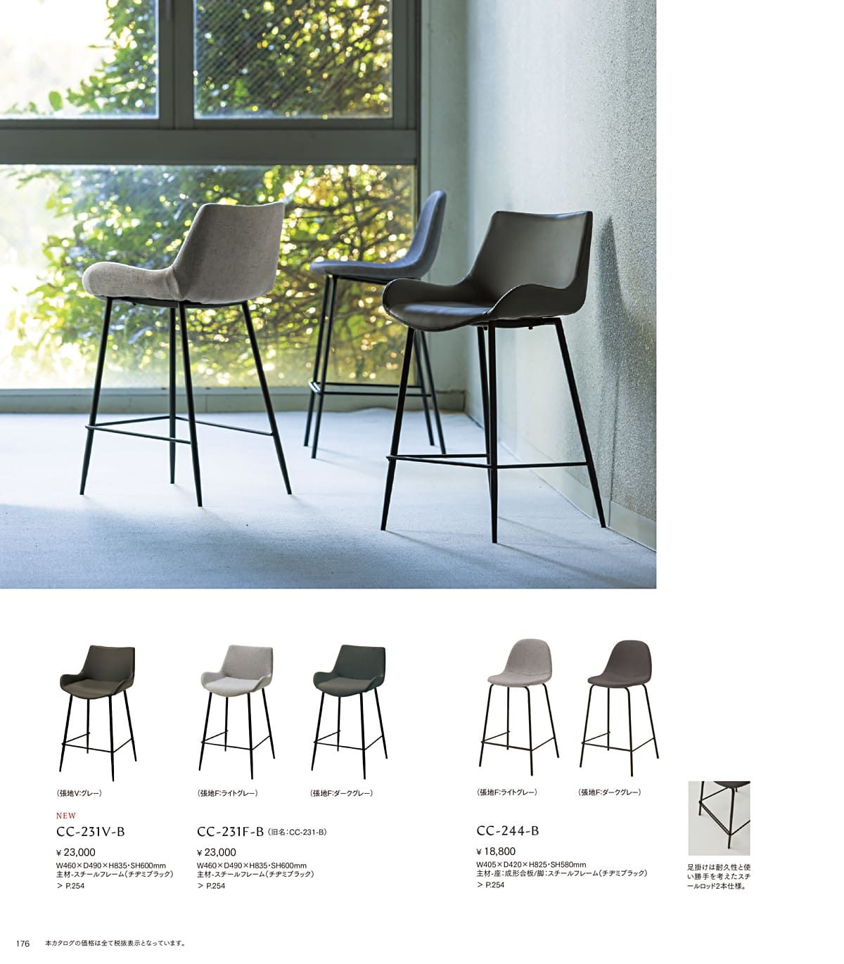 ホームデイ HOMEDAY カタログ P176