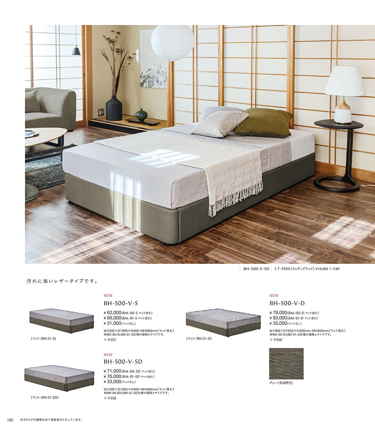 ホームデイ HOMEDAY カタログ P180