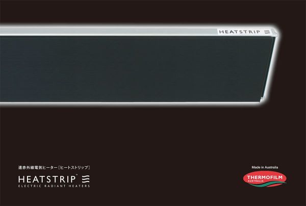 ヒートストリップ THH1300AJP 100V 1.3kWのカタログ画像-2