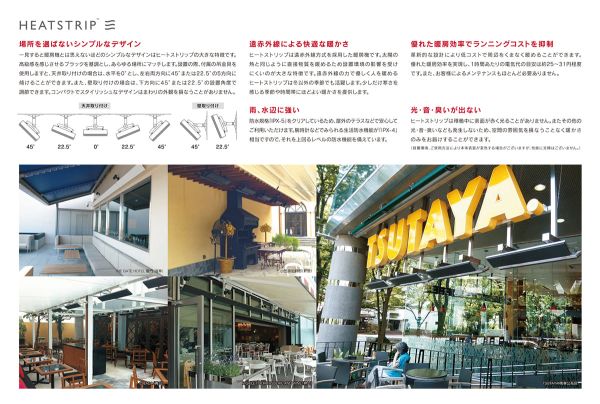 ヒートストリップ THH1300AJP 100V 1.3kWのカタログ画像-4