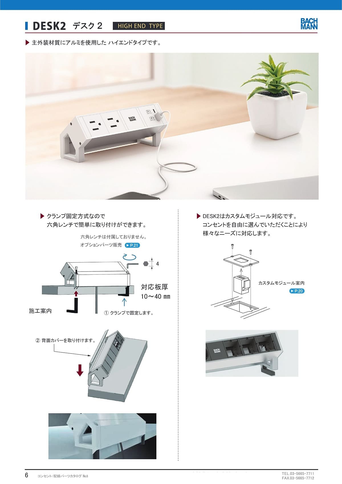 石黒製作所 カタログ P6