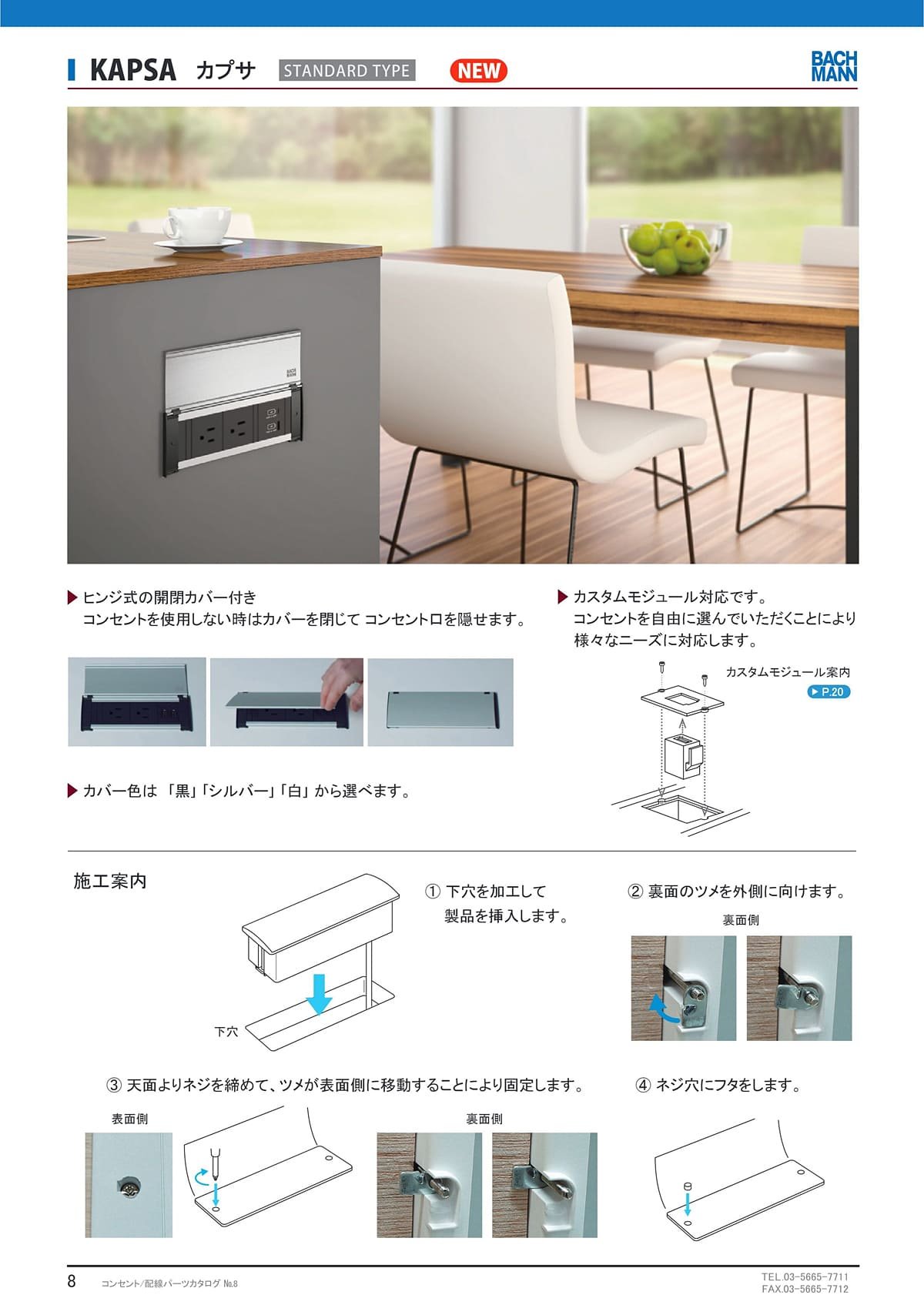 石黒製作所 カタログ P8