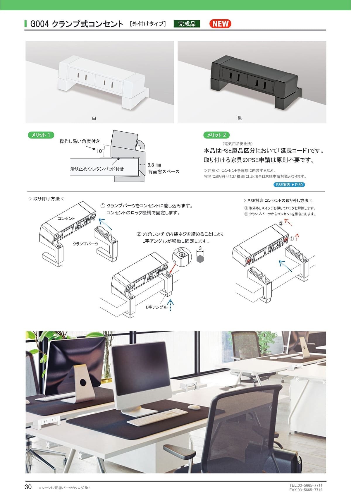 石黒製作所 カタログ P30