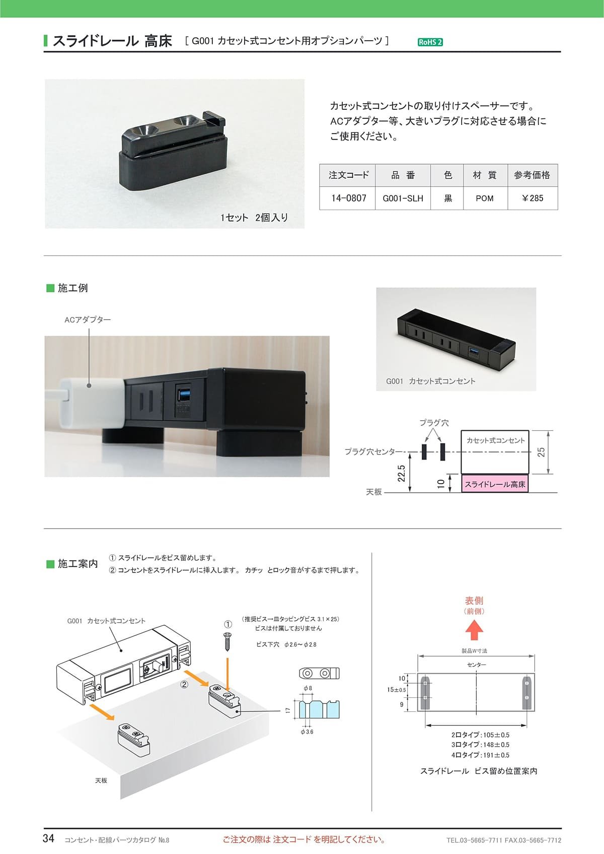石黒製作所 カタログ P34