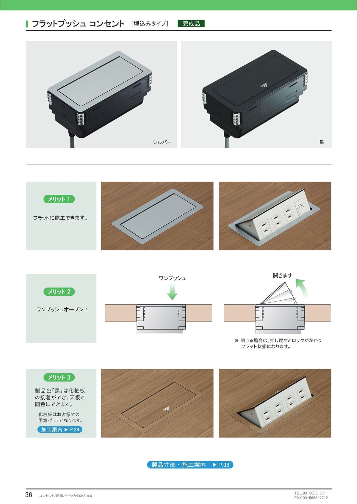 石黒製作所 カタログ P36