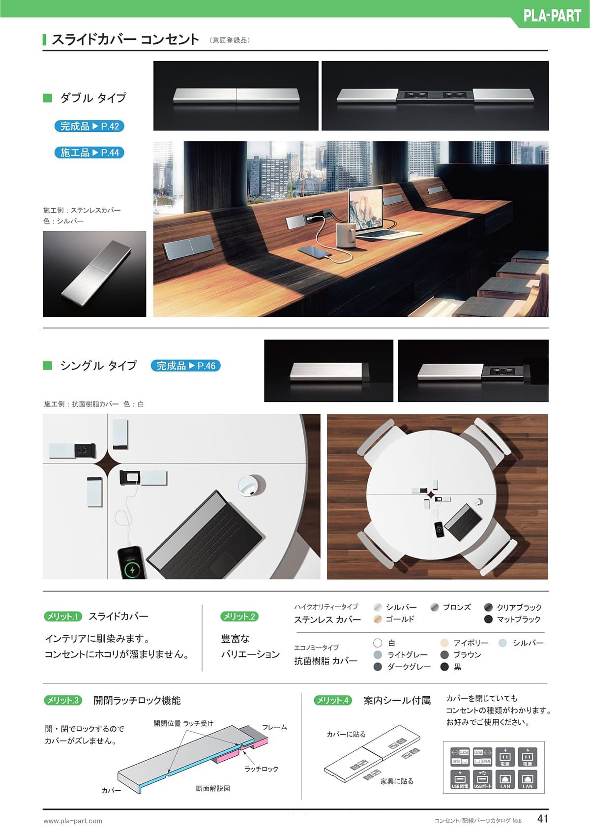 石黒製作所 カタログ P41