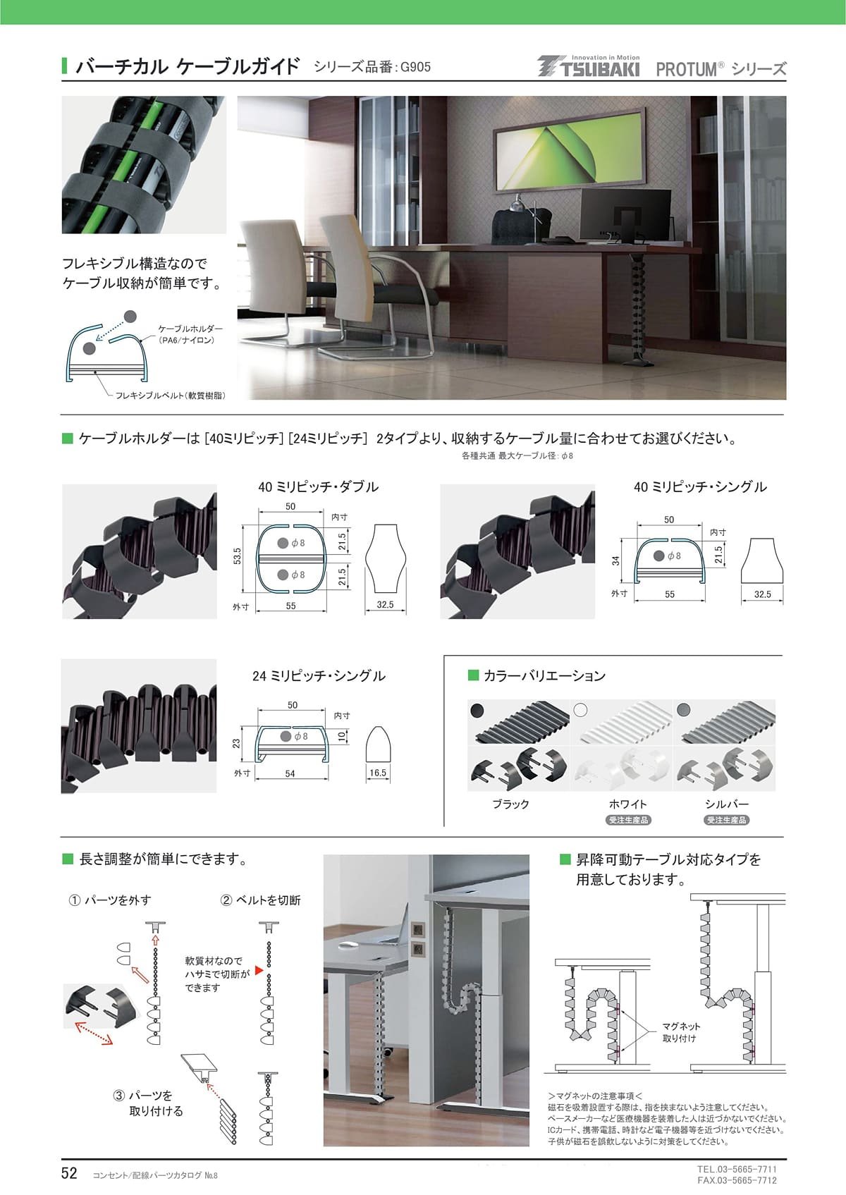 石黒製作所 カタログ P52