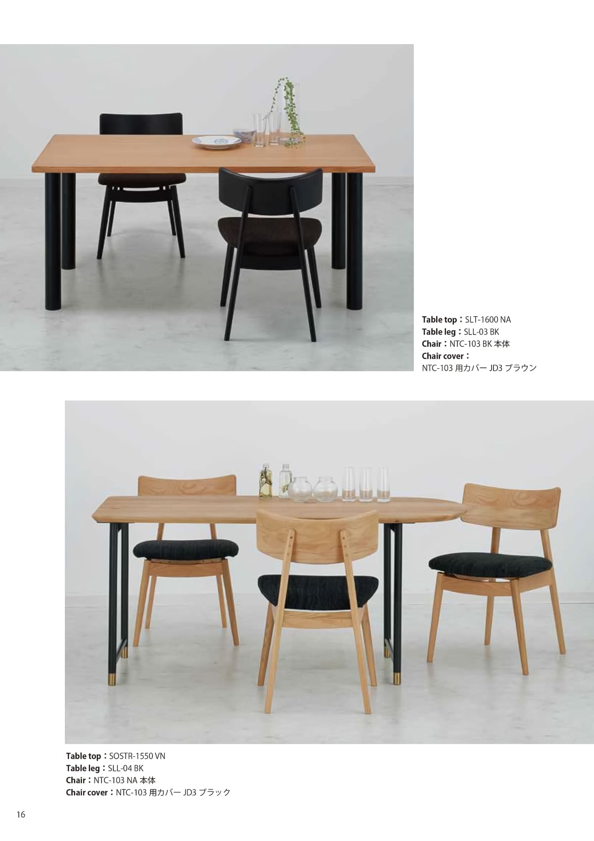 ジェイ・ティーカンパニー（J.T COMPANY）カタログ P16 P17 K♢1012