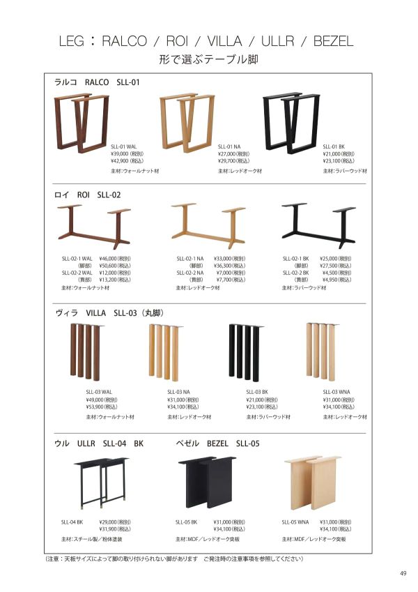 SLTシリーズ 天然木天板(木製エッジ)のカタログ画像-2