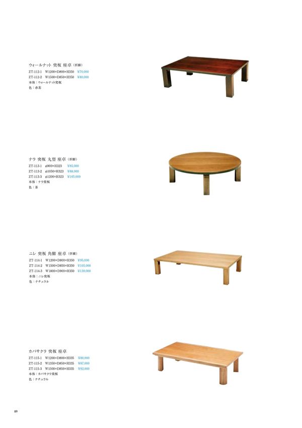 ナラ突板 丸型 座卓 折脚 ZT-113のカタログ画像-1