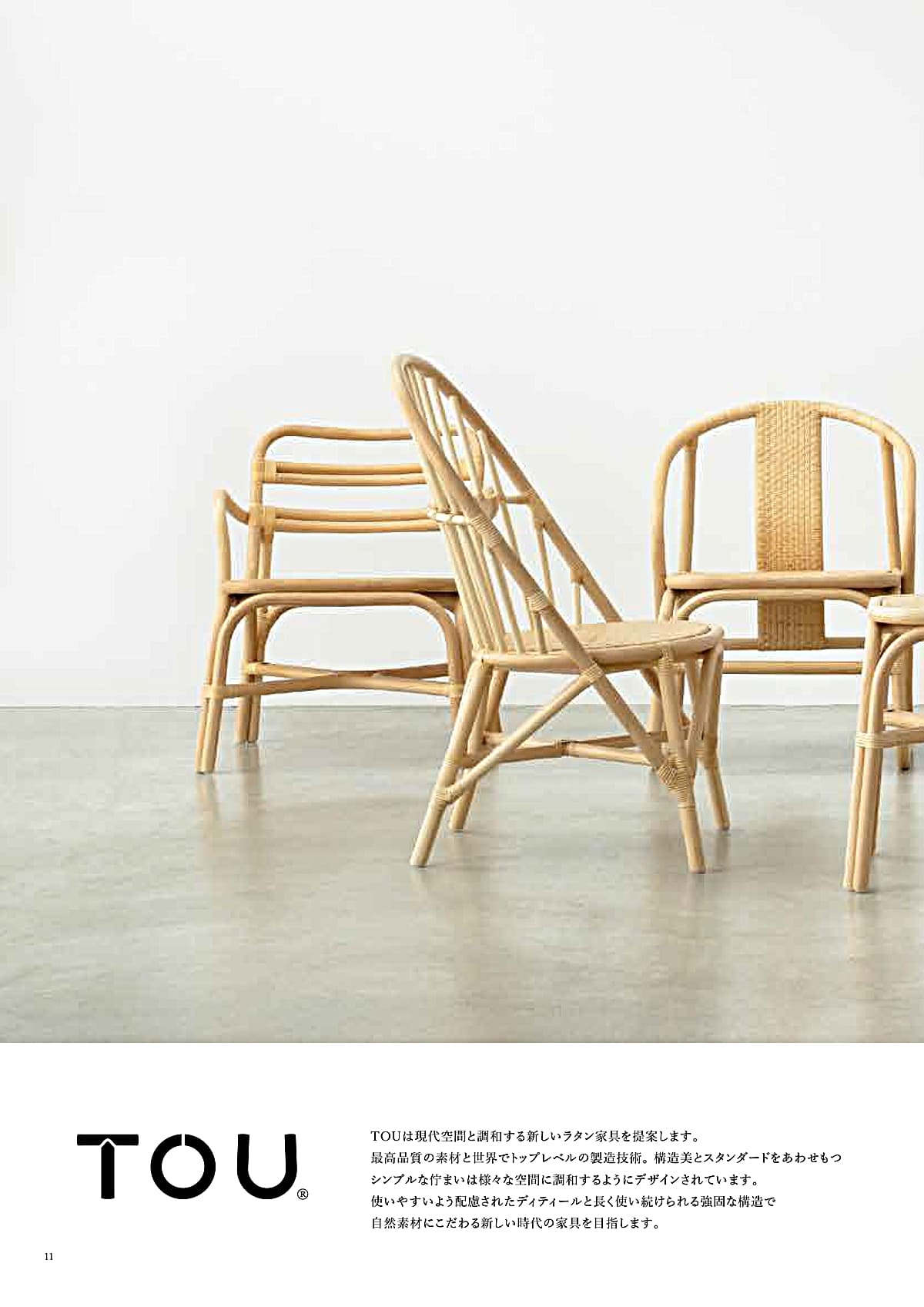 かねみつ漆器店 KANEMITSU カタログ P11