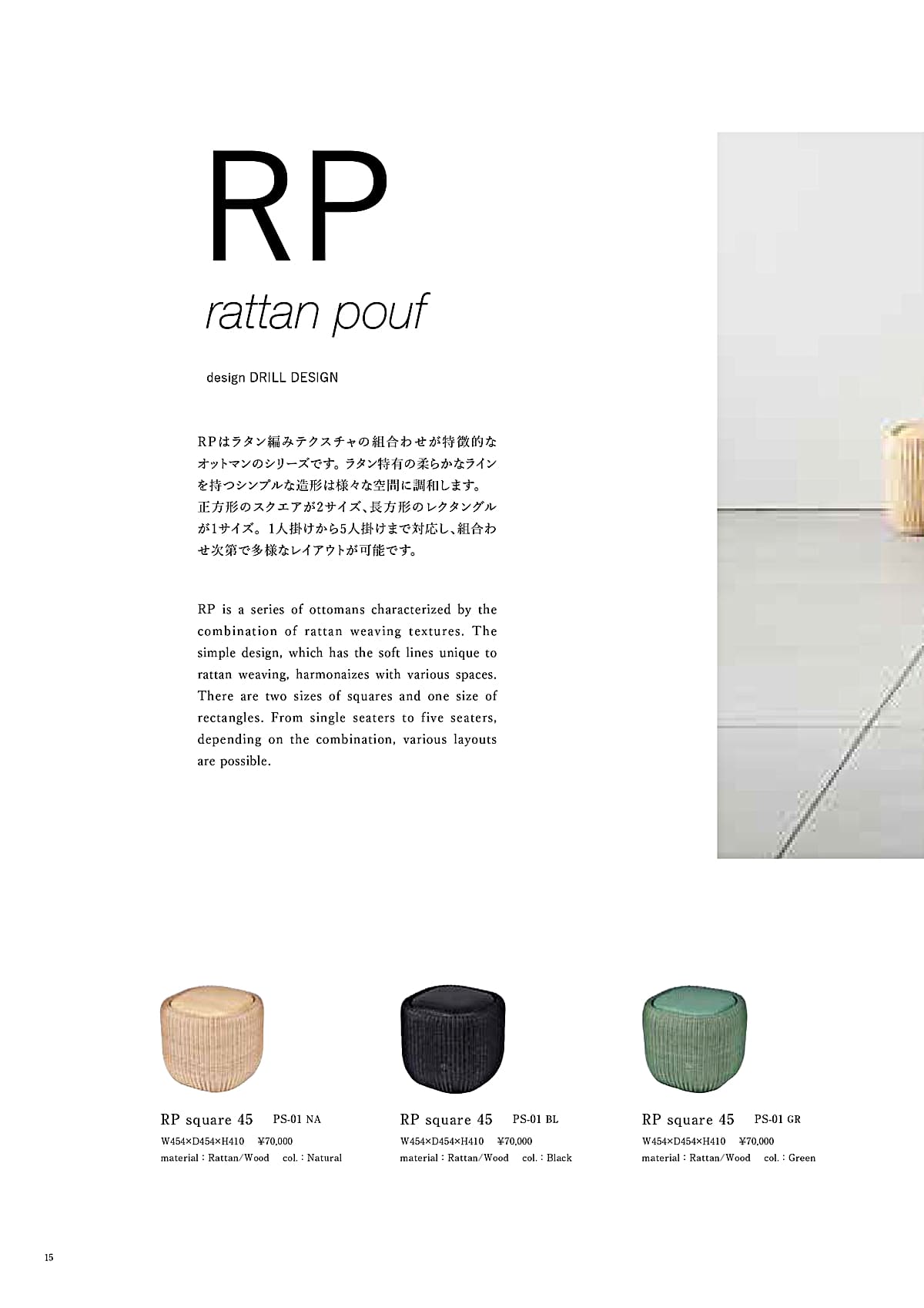 かねみつ漆器店 KANEMITSU カタログ P15