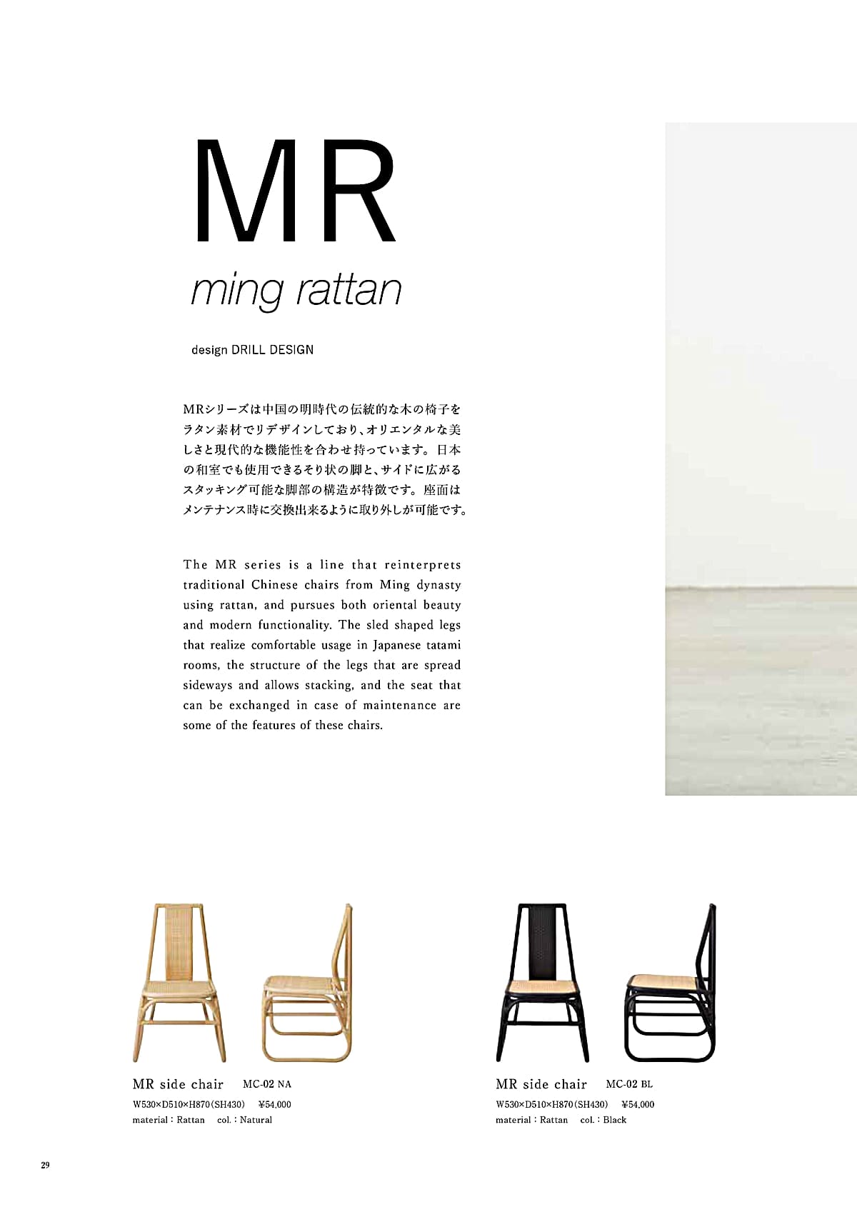 かねみつ漆器店 KANEMITSU カタログ P29