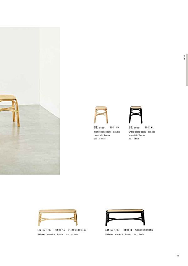 SRスツールのカタログ画像-2