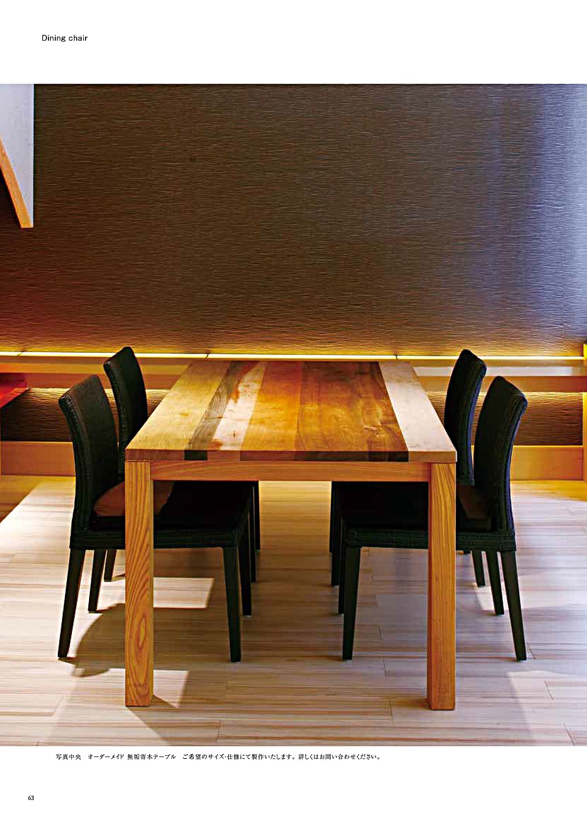 かねみつ漆器店 KANEMITSU カタログ P63