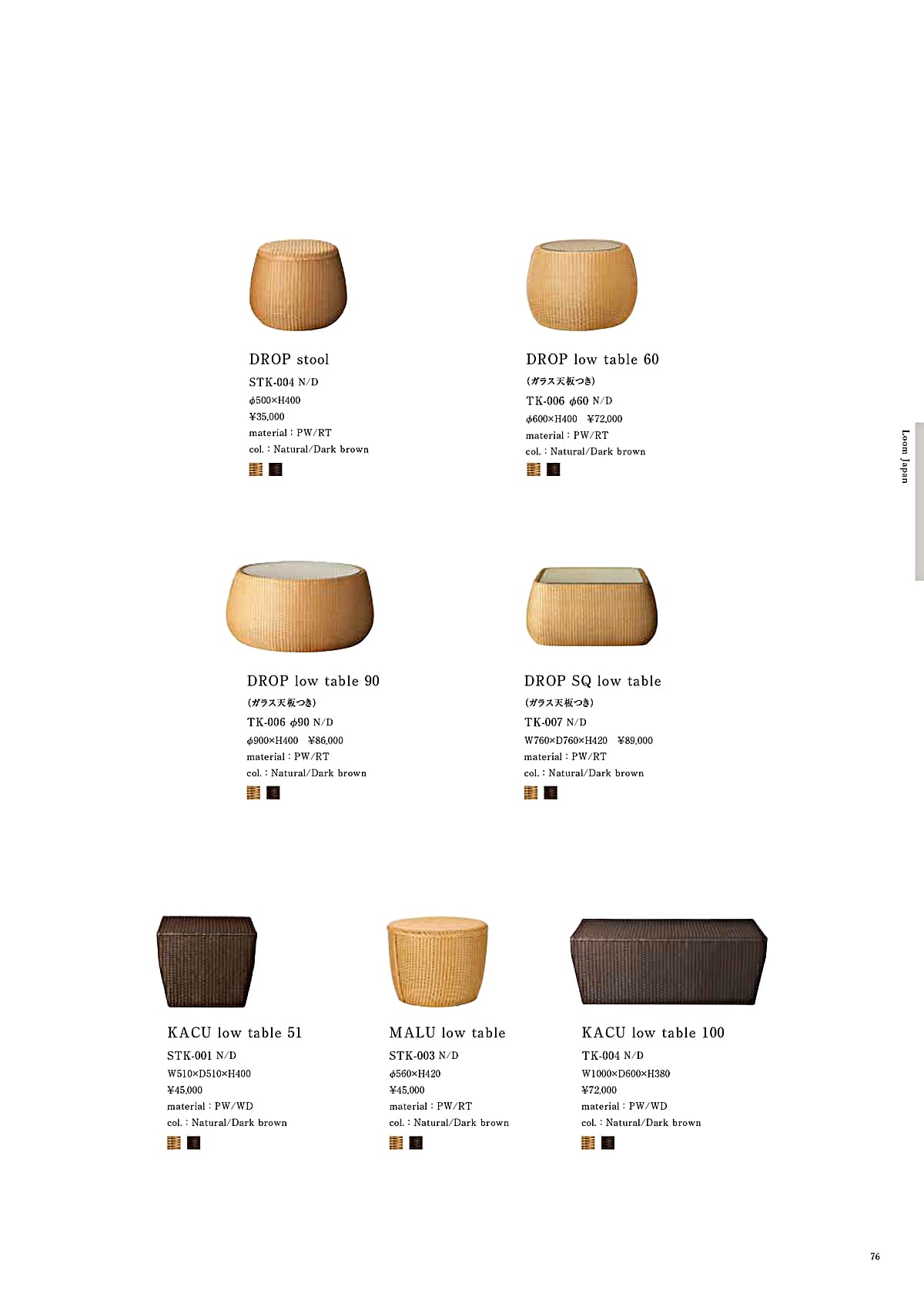 かねみつ漆器店 KANEMITSU カタログ P76