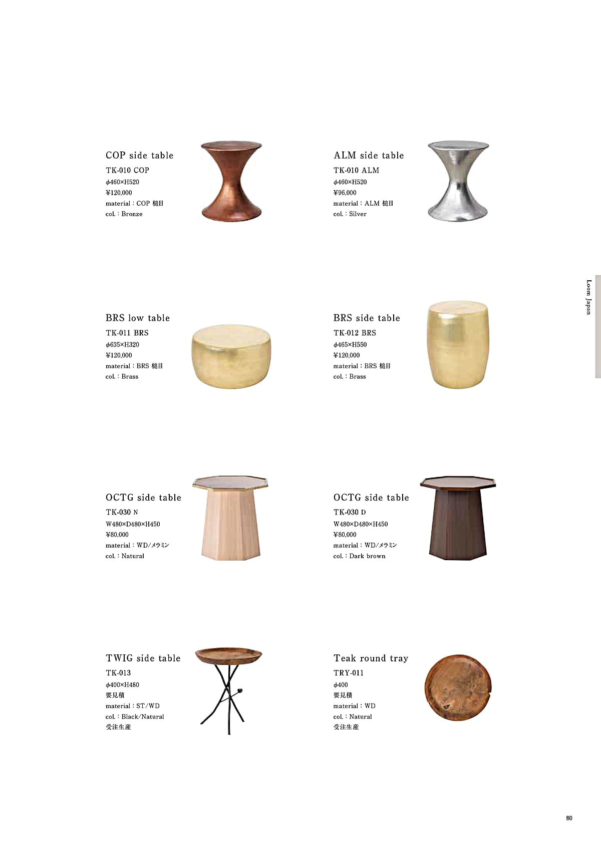 かねみつ漆器店 KANEMITSU カタログ P80