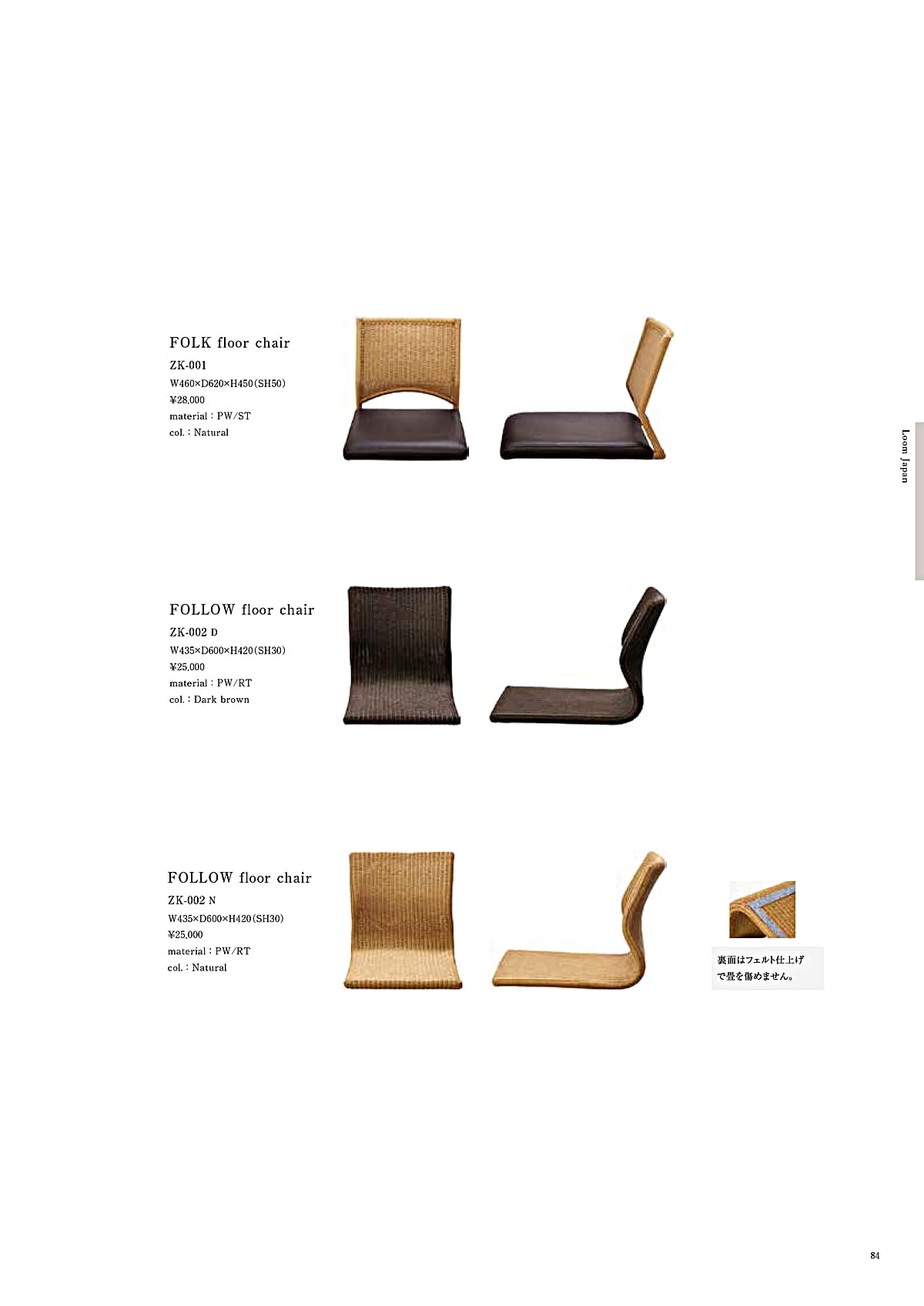 かねみつ漆器店 KANEMITSU カタログ P84