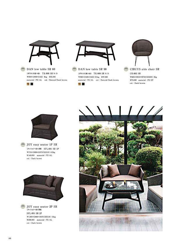 DANローテーブル SR 90のカタログ画像-1