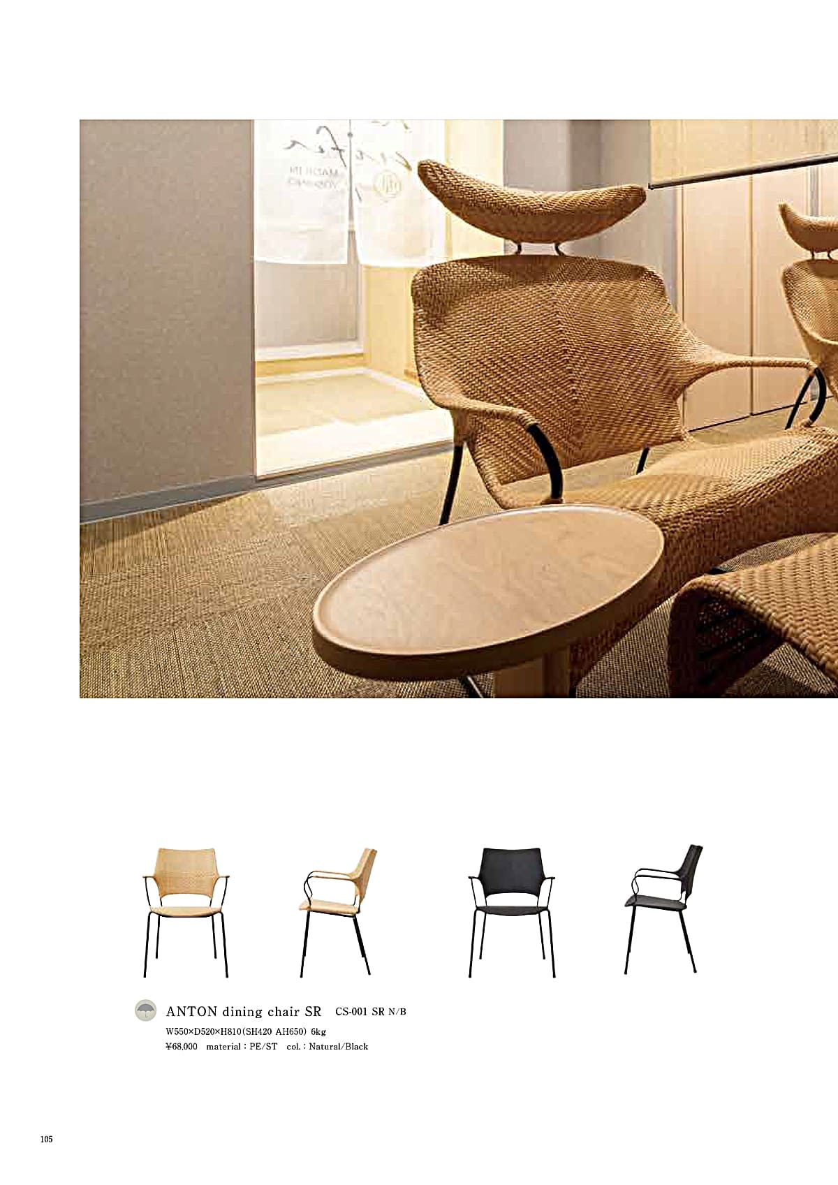 かねみつ漆器店 KANEMITSU カタログ P105