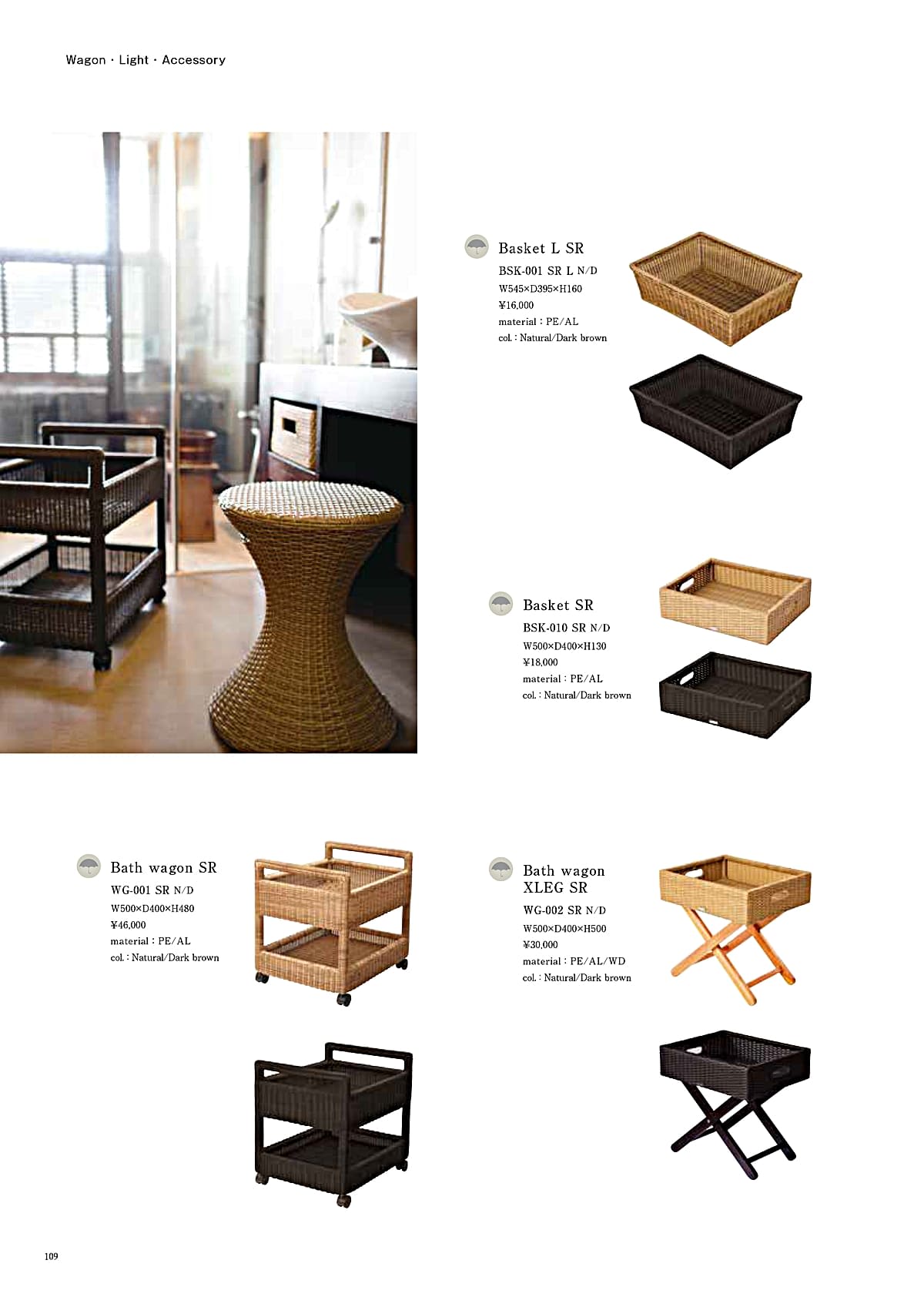 かねみつ漆器店 KANEMITSU カタログ P109