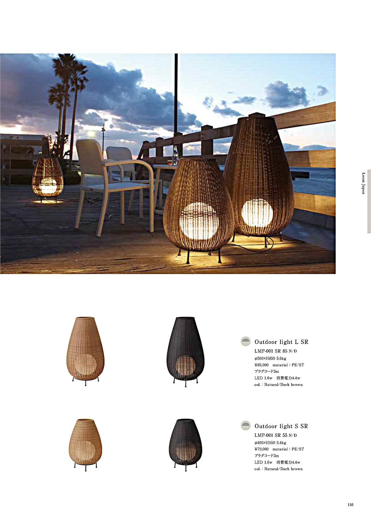 かねみつ漆器店 KANEMITSU カタログ P110