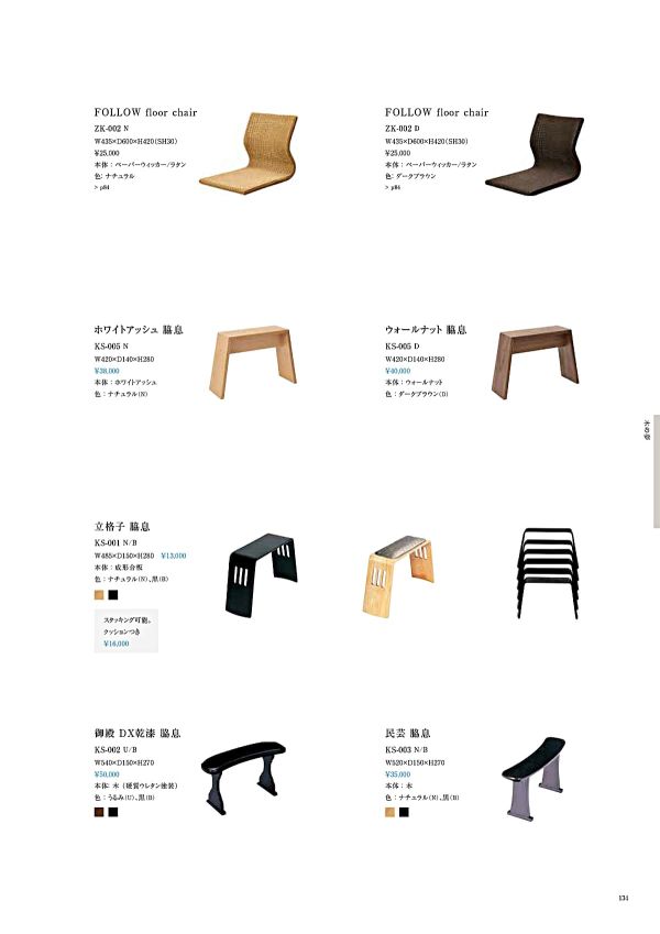 KS-005 脇息のカタログ画像-1