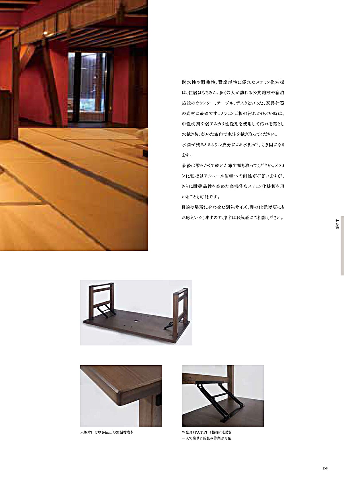 かねみつ漆器店 KANEMITSU カタログ P150