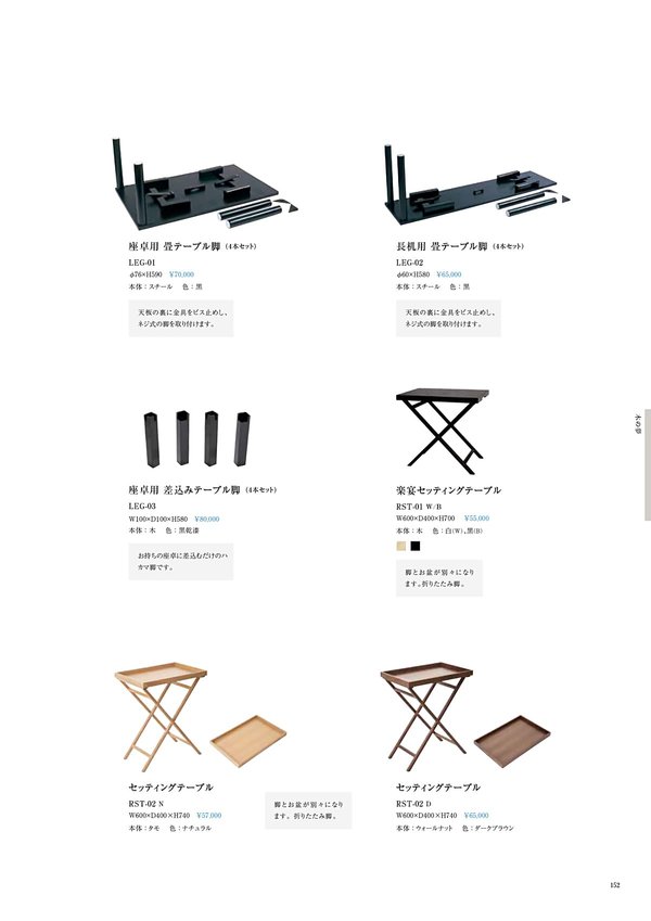 楽宴セッティングテーブルのカタログ画像-1