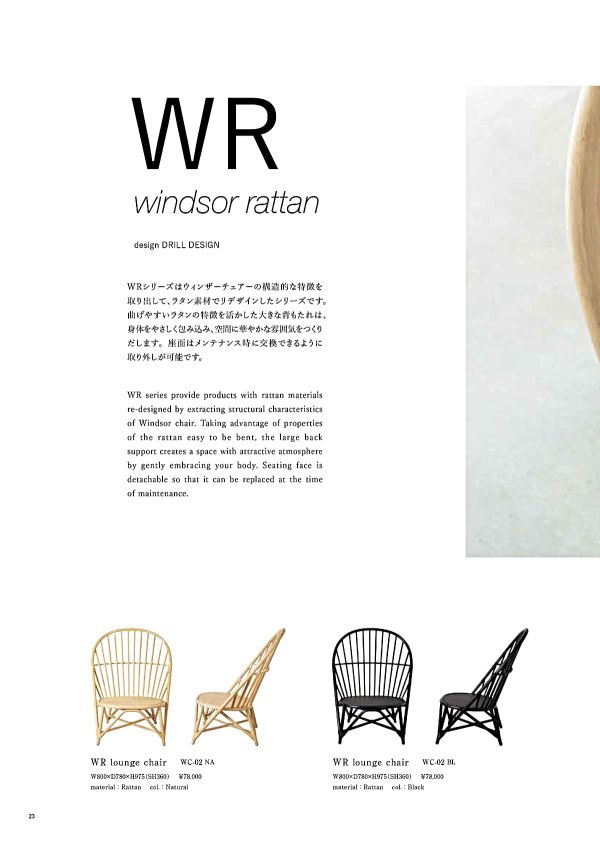 WR lounge chair/WR ラウンジチェア WC-02-BL 幅800×奥行780×高さ975（ｍｍ）シート高360（ｍｍ）/業務用/新品/送料別 TOU ⁄ トウWR lounge chair ラウンジチェア ⁄ Blackの商品詳細ページ