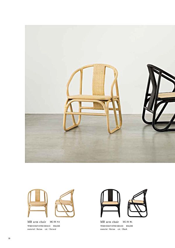 MRアームチェアのカタログ画像-1