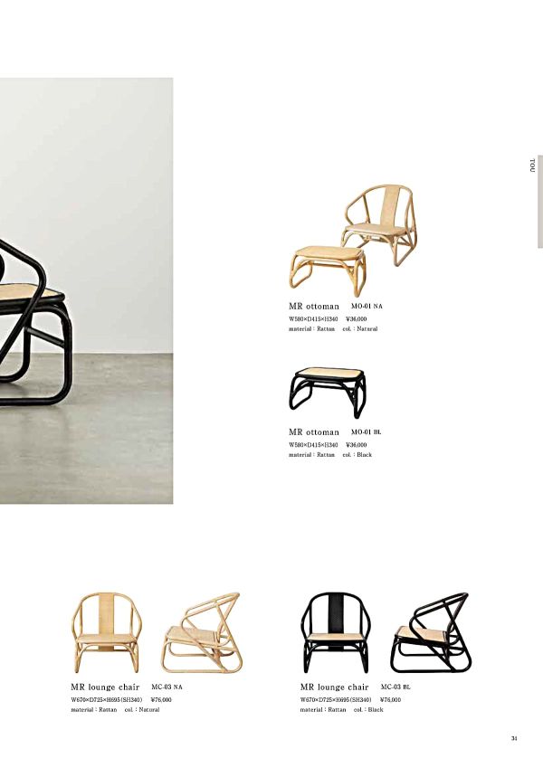 MRラウンジチェアのカタログ画像-1