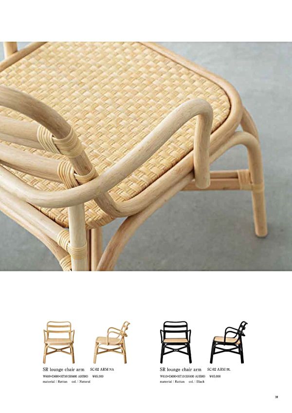 SRラウンジチェアのカタログ画像-2