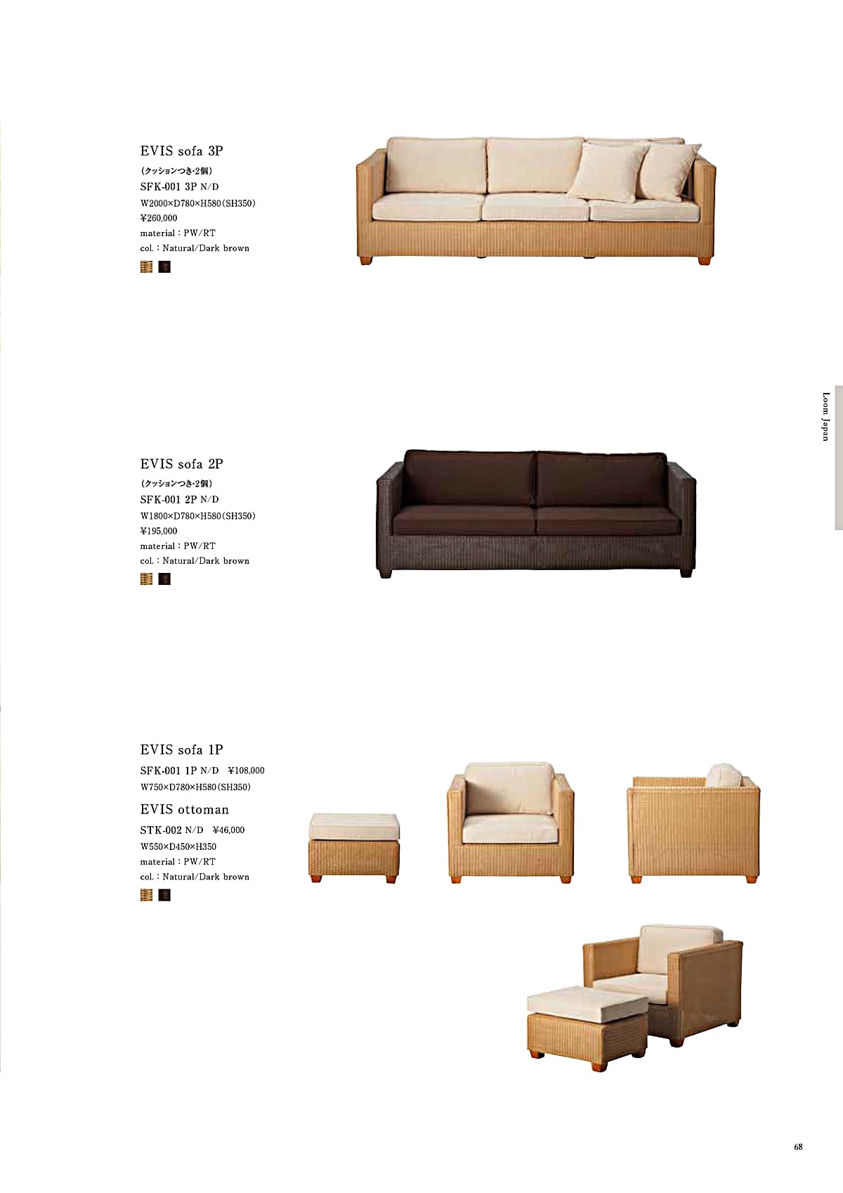 かねみつ漆器店 KANEMITSU カタログ P68