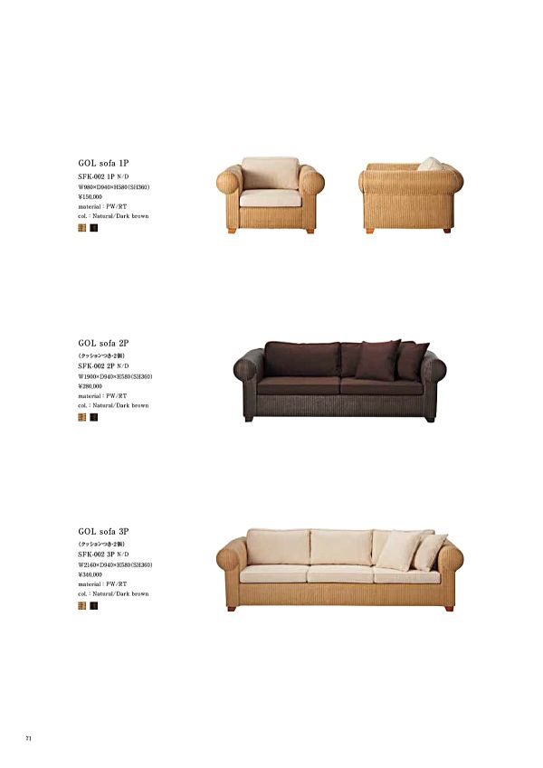 GOLソファのカタログ画像-1