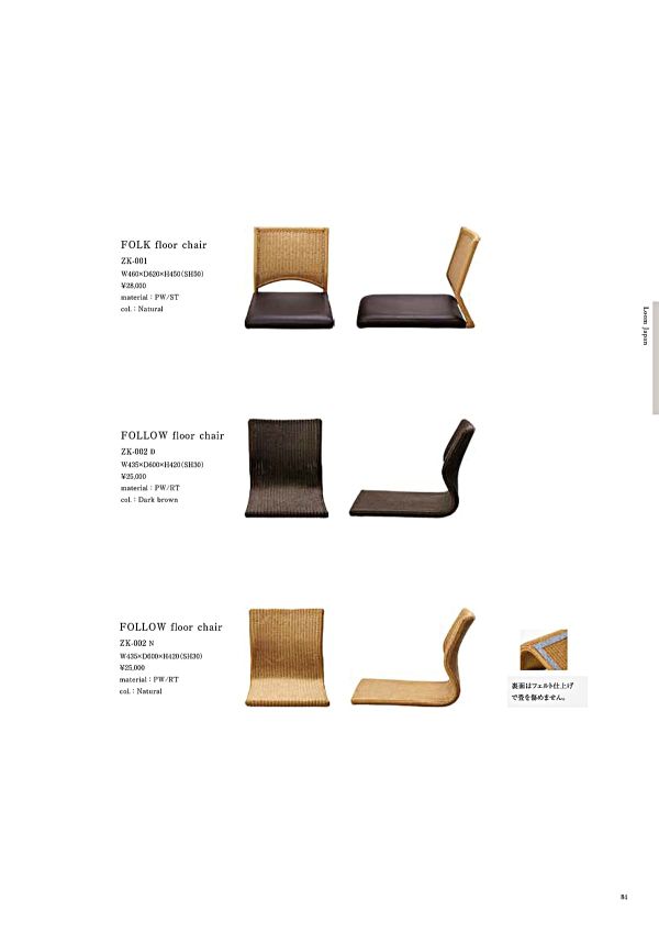 使用頻度少❣️極美品✨FLYMEe FOLK floor chair 座椅子
