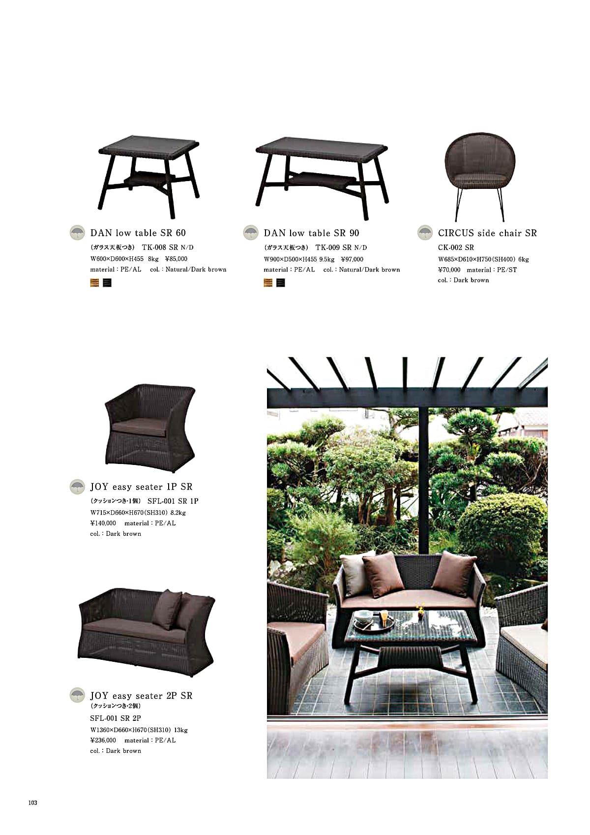 かねみつ漆器店 KANEMITSU カタログ P103