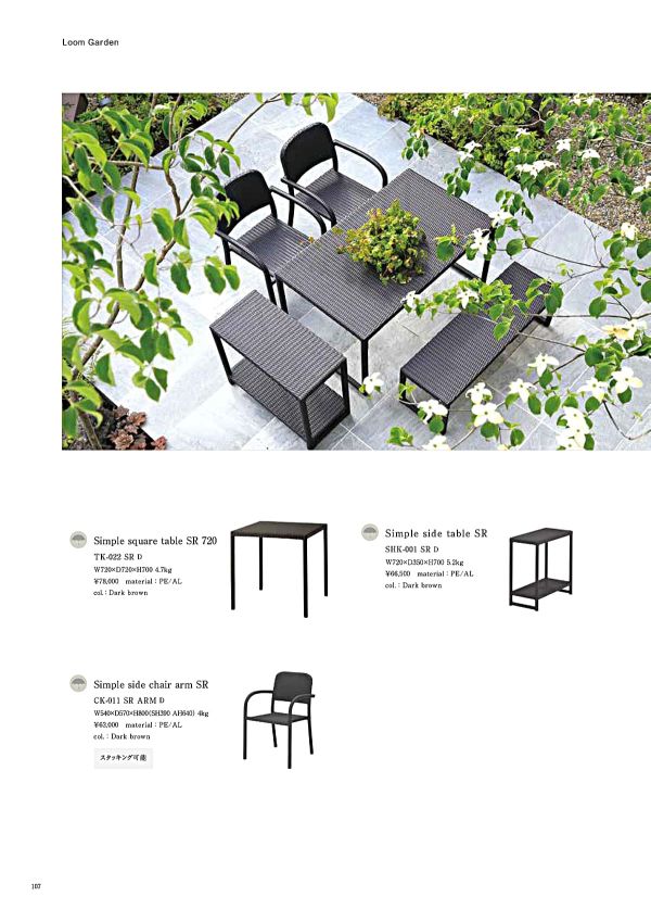 Simpleサイドテーブル SHK-001 SR Dのカタログ画像-1