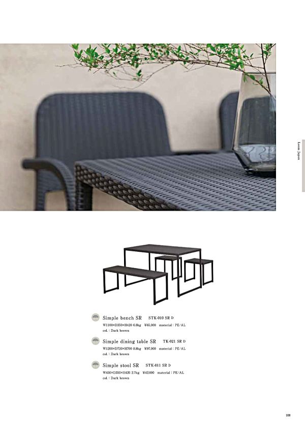 Simpleベンチ STK-010 SR D」かねみつ漆器店のベンチ