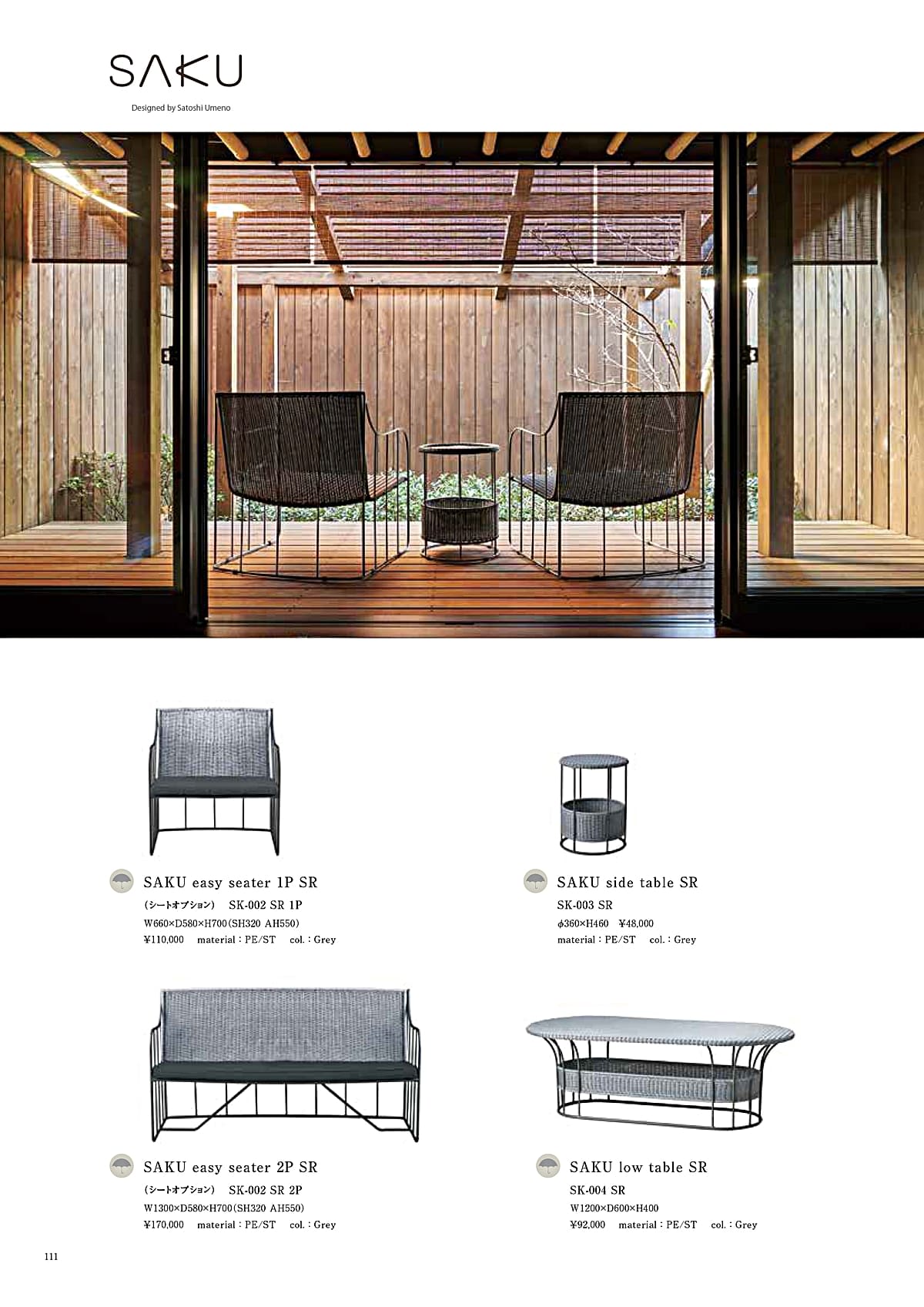 mazzei SETTEMBRE 家具カタログ mazzei SETTEMBRE 家具カタログ カタログ | 株式会社関家具