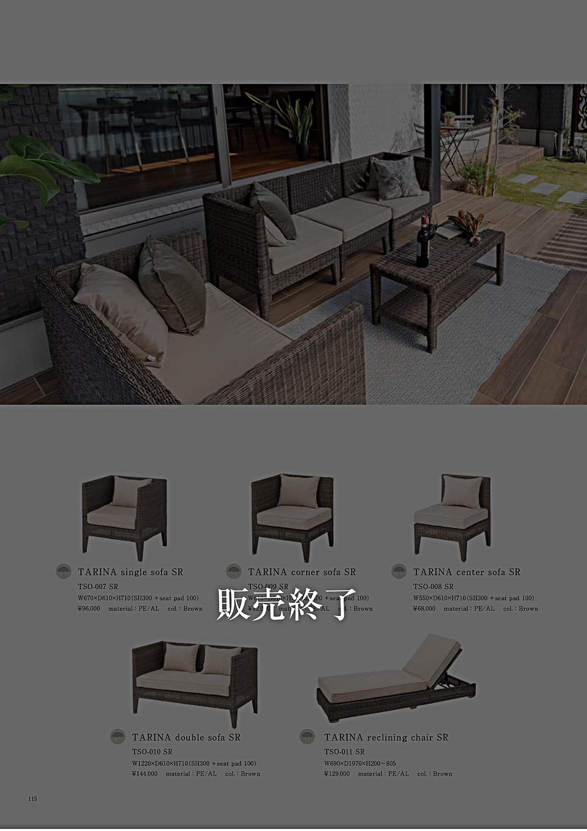 かねみつ漆器店 KANEMITSU カタログ P115