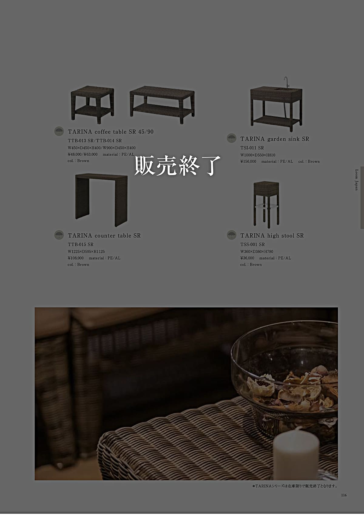 かねみつ漆器店 KANEMITSU カタログ P116