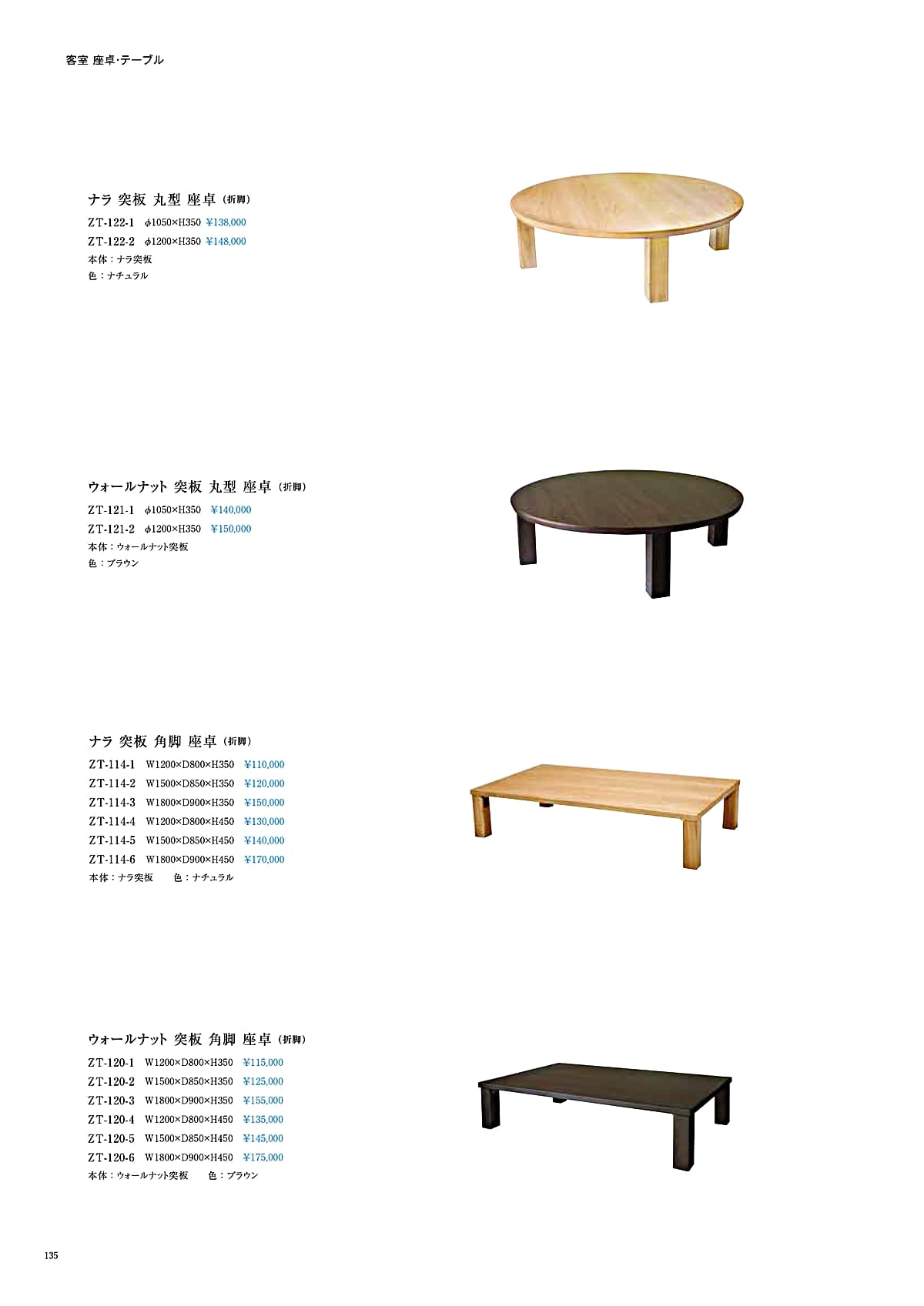 かねみつ漆器店（kanemitsu）カタログ P135 P136