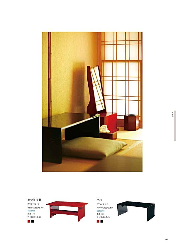 文机 ZT-013のカタログ画像-1