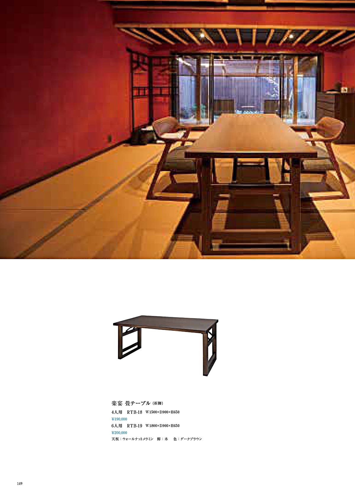 かねみつ漆器店 KANEMITSU カタログ P149