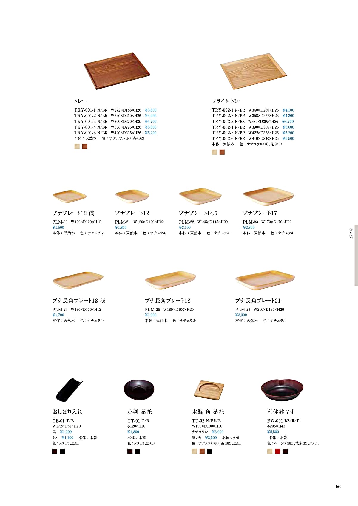 木製 茶びつ 楽天市場】【国産欅】【限定品】 茶櫃 木地 27cm : カネキン