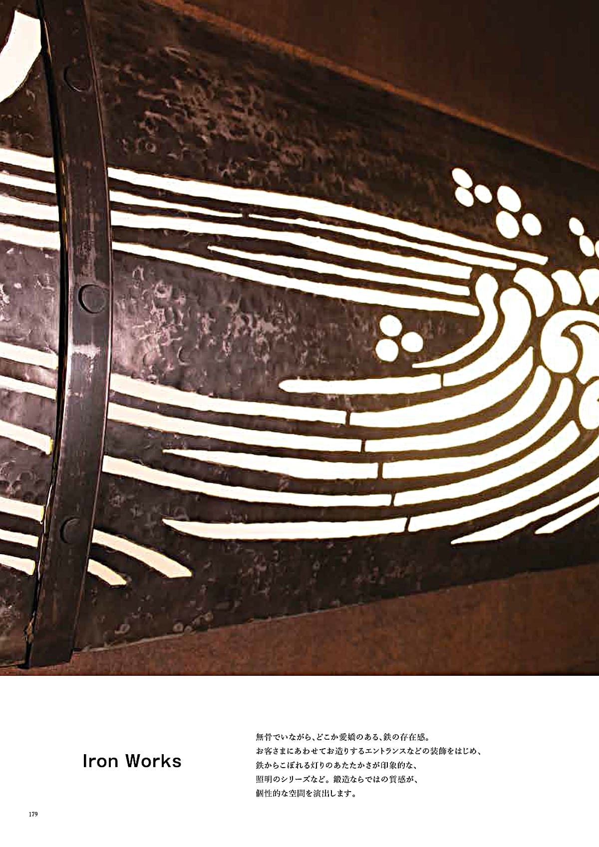 かねみつ漆器店 KANEMITSU カタログ P179