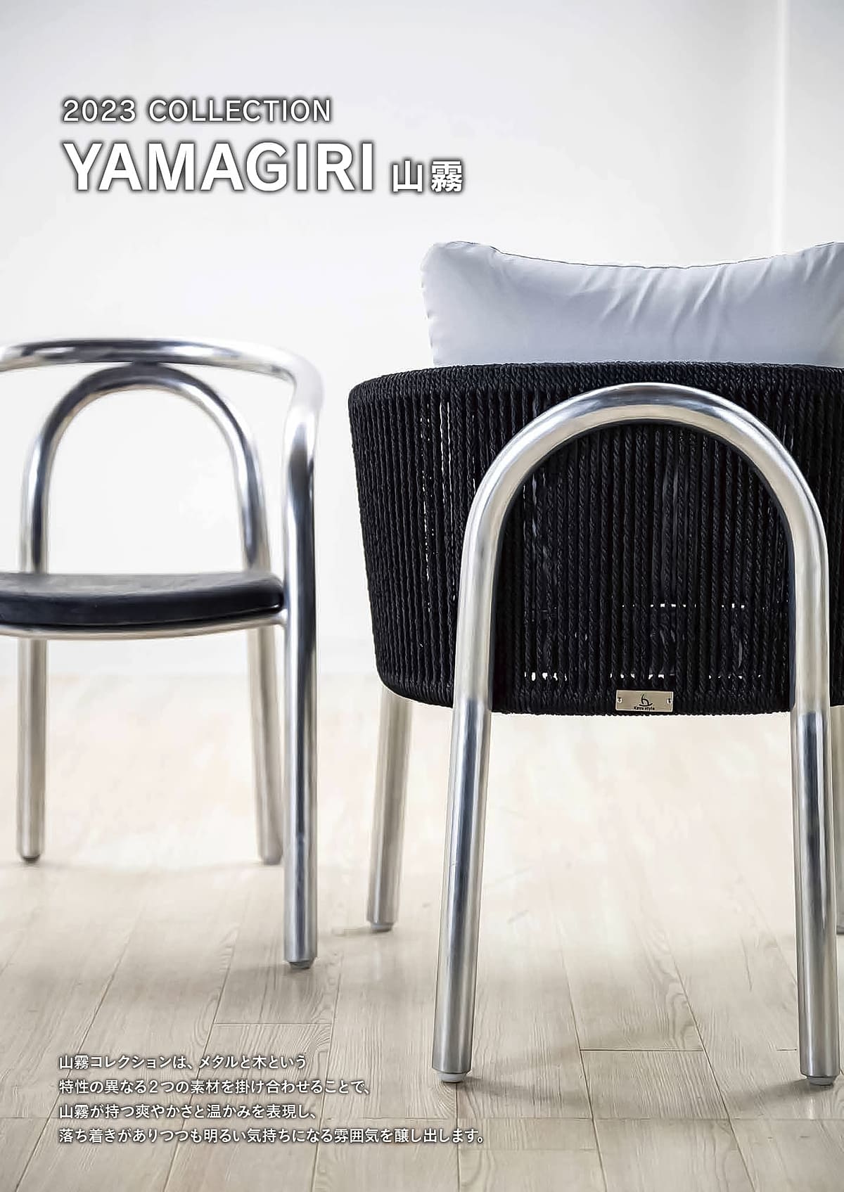 Kayu style カユスタイル アームチェア